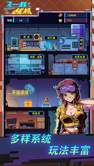 不一樣戰(zhàn)機(jī)（3）