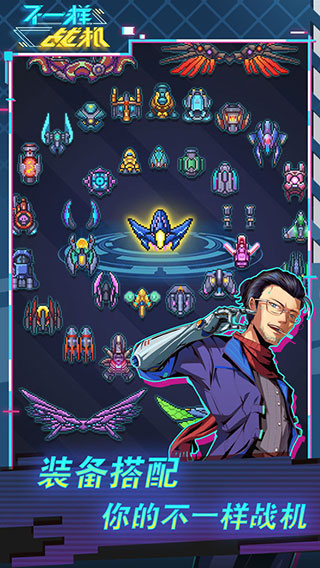 不一樣戰(zhàn)機(jī)（4）