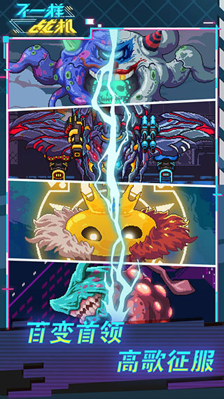 不一樣戰(zhàn)機(jī)（2）