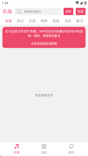 斗圖音樂剪輯高級版（0）
