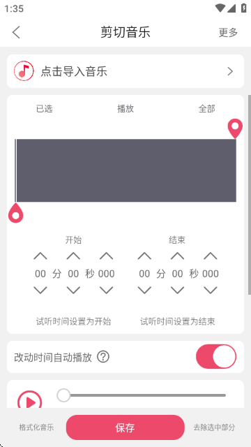斗圖音樂剪輯高級版（3）