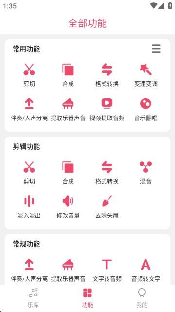 斗圖音樂剪輯高級版（2）