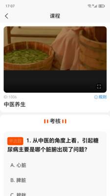 養(yǎng)未中醫(yī)養(yǎng)生app下載安裝（1）