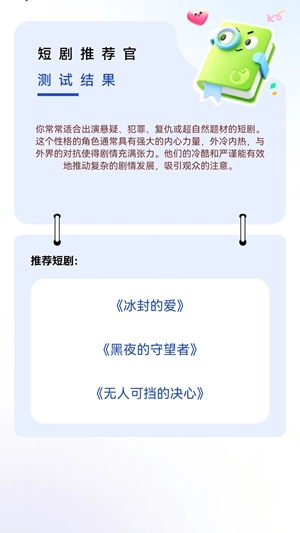 來(lái)點(diǎn)短劇（2）