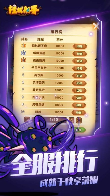 掛機(jī)射手無限資源（2）