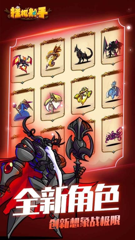 掛機(jī)射手無限資源（0）