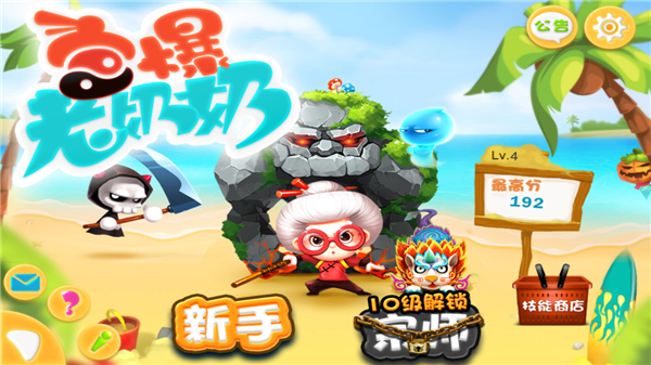 宮爆老奶奶1（0）