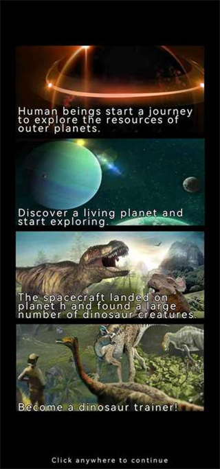 恐龍訓練師（3）