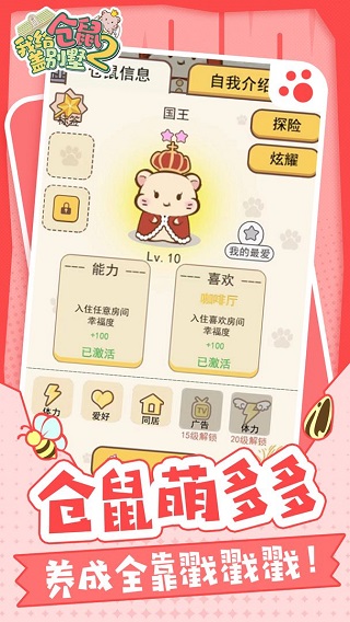 我給倉鼠蓋別墅2（0）