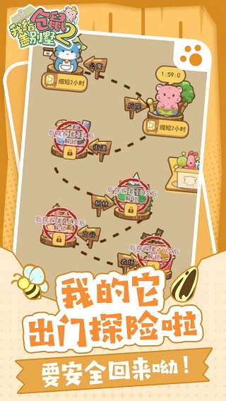 我給倉鼠蓋別墅2（1）