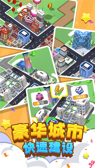 我要修馬路（0）