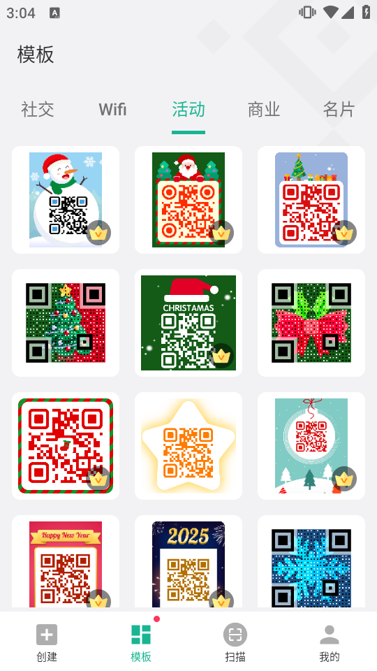 二維碼生成器永久免費(fèi)版（3）