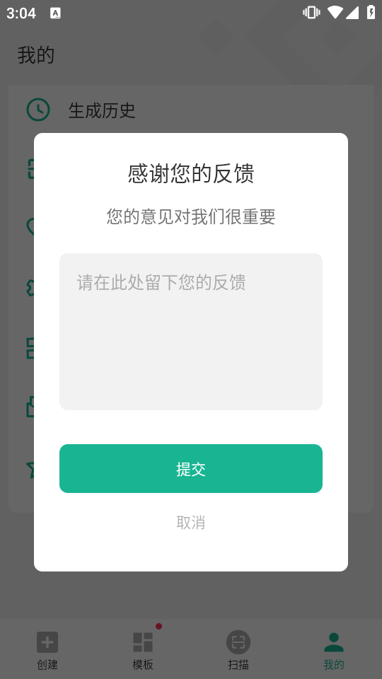 二維碼生成器永久免費(fèi)版（1）