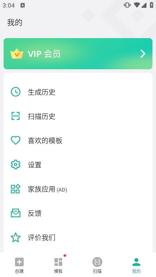 二維碼生成器永久免費(fèi)版（0）