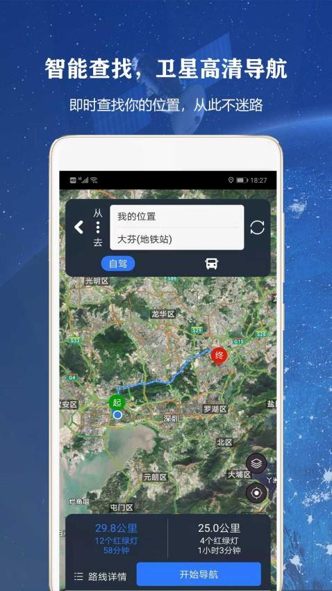 全球高清街景v14.0會員版（2）