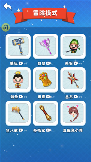 吃貨大逃亡（0）