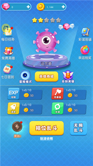 吃貨大逃亡（4）