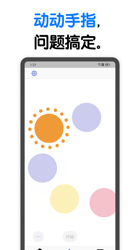 小決定轉(zhuǎn)盤安卓版（0）