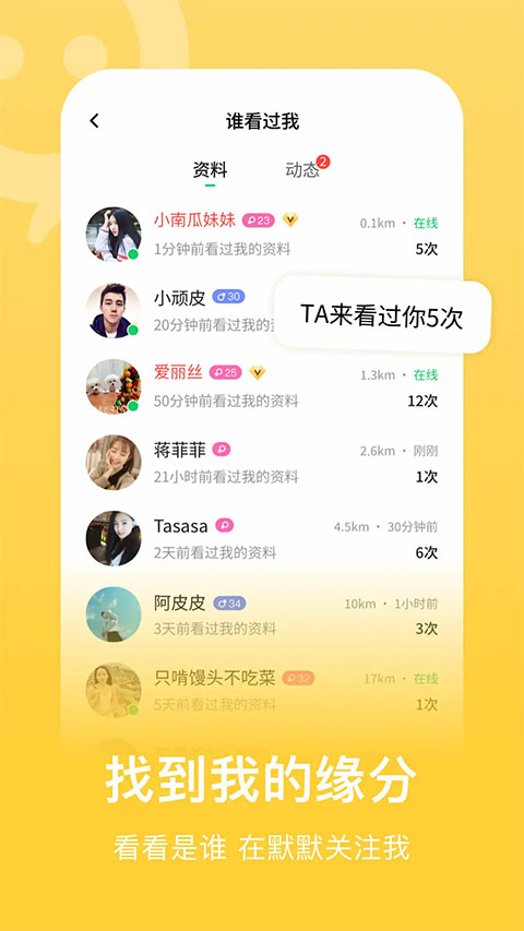 連信交友免費(fèi)版（4）