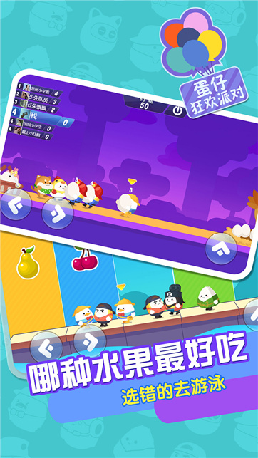 蛋仔狂歡派對(duì)（0）