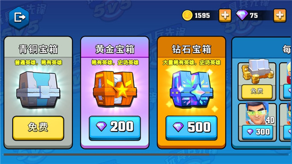 玩具兵先鋒5V5（4）