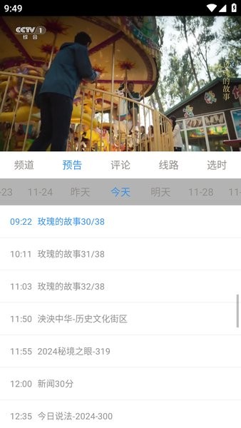 悠兔電視直播TV版APK（0）