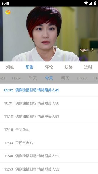 悠兔電視直播TV版APK（1）