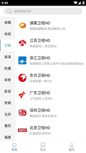 悠兔電視直播TV版APK（3）