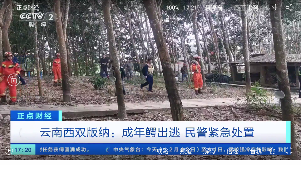 悠兔電視tv版安裝包（3）