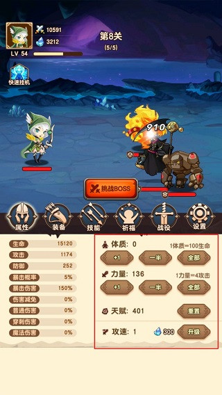 掛機(jī)射手免廣告（4）