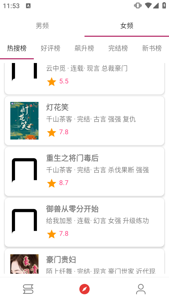 橙子小說純凈版（3）