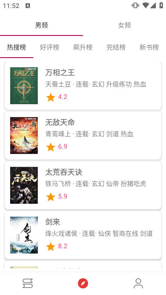 橙子小說純凈版（0）