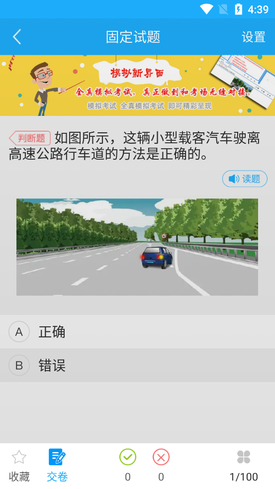 駕考精靈解鎖版（6）