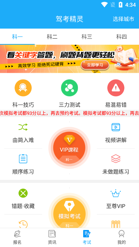 駕考精靈解鎖版（1）