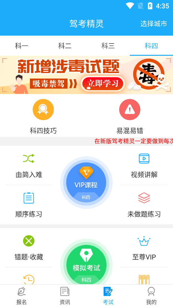 駕考精靈解鎖版（3）