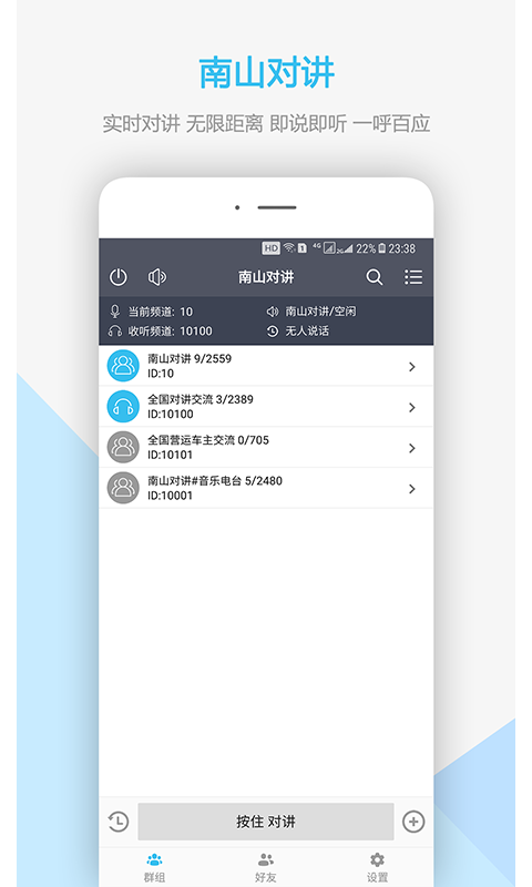 南山對(duì)講機(jī)（0）