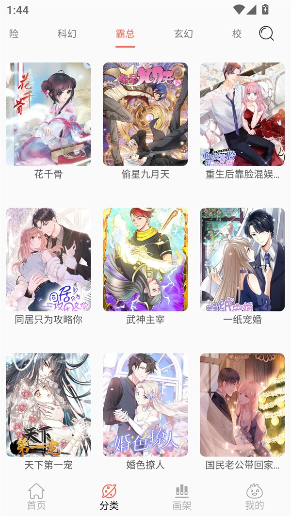 漫畫屋免費(fèi)漫畫下拉式閱讀（2）