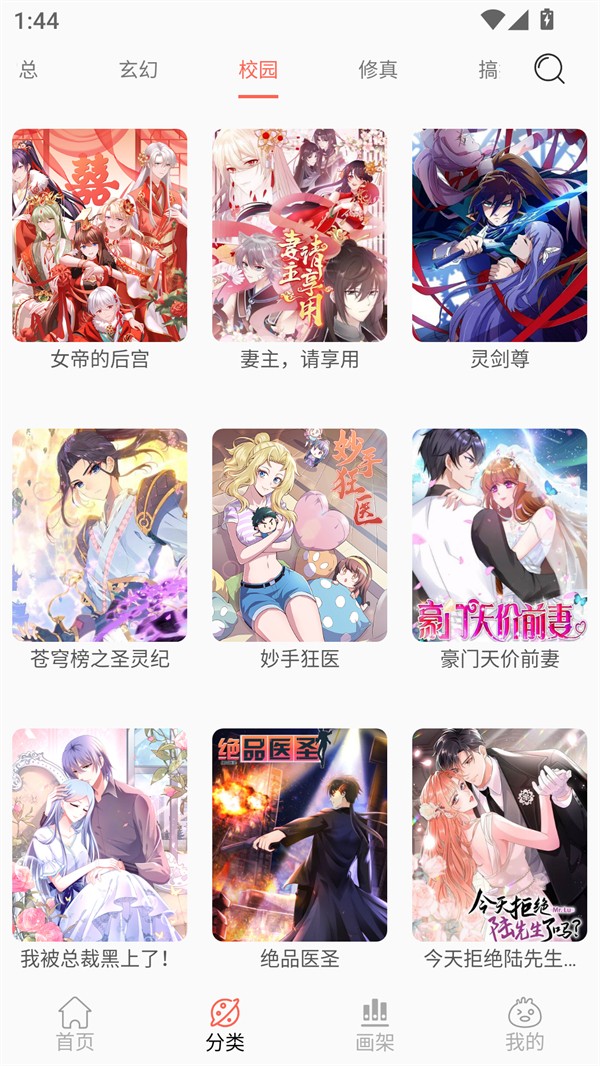 漫畫屋免費(fèi)漫畫下拉式閱讀（3）