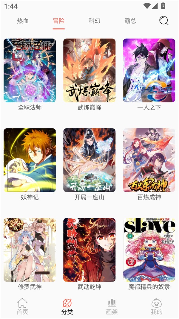 漫畫屋去廣告（2）