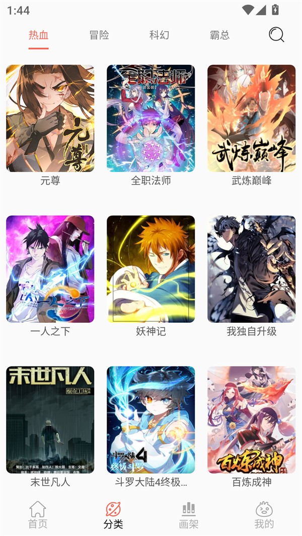 漫畫屋去廣告（0）