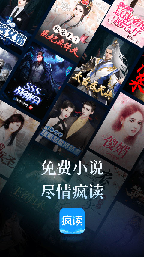 瘋讀小說去廣告版（0）