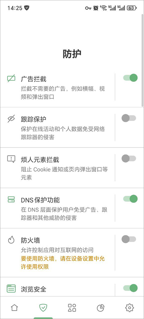 AdGuard廣告攔截器（1）