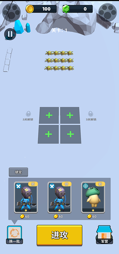 口袋軍團(tuán)（1）