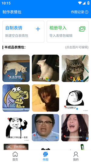 豆圖助手免費版（1）