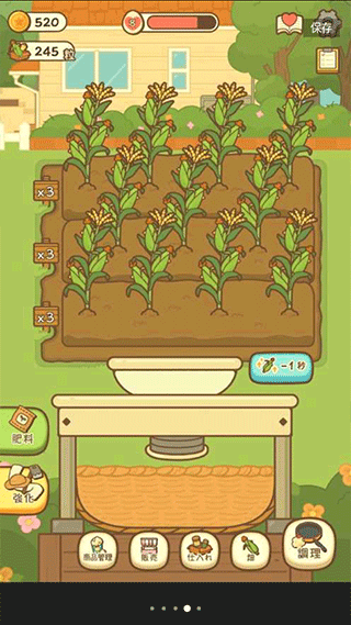 爆米花餐廳中文版（3）