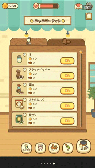 爆米花餐廳中文版（2）