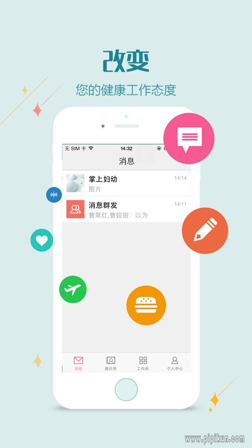 掌上婦幼醫(yī)護版（0）