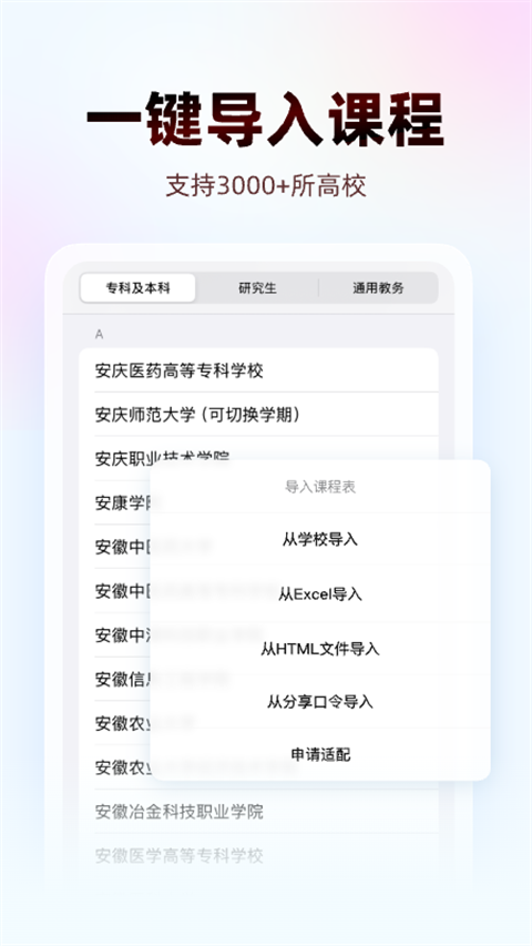 WakeUp課程表6.0.22（2）