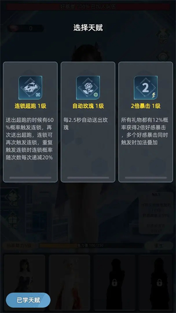 女神越多我越強（2）