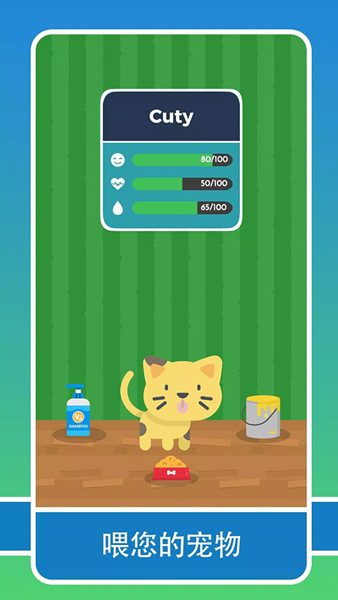 生活模擬器2（3）